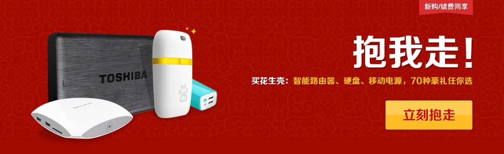 70种豪礼,买花生壳立即抱走