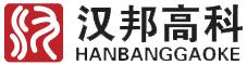 汉邦高科